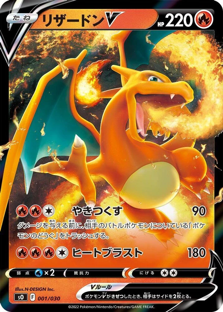 Charizard #1