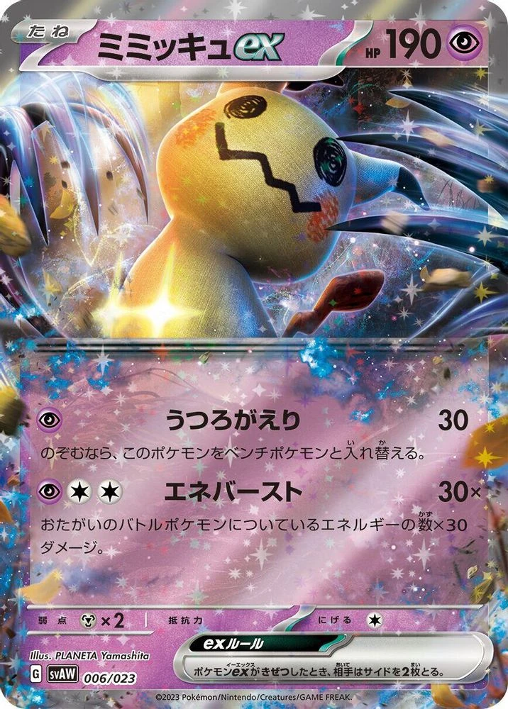 Mimikyu ex #6
