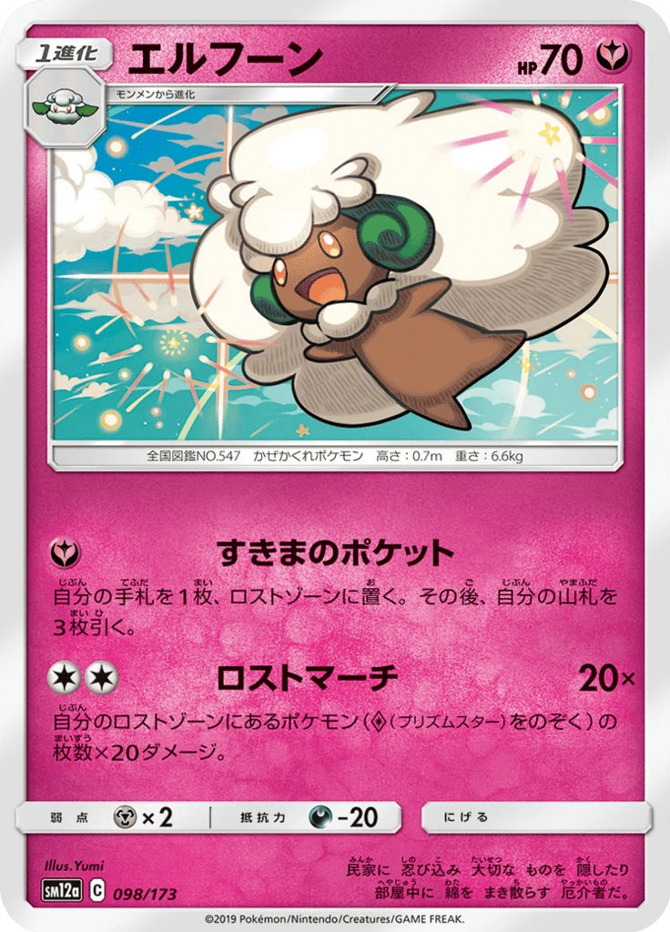 Whimsicott #98