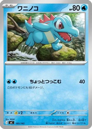 Totodile #165