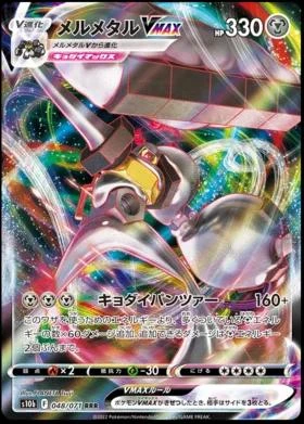 Melmetal Vmax #48