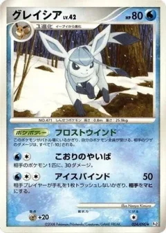 Glaceon 1st Edition