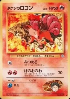 Brock's Vulpix Lv 16