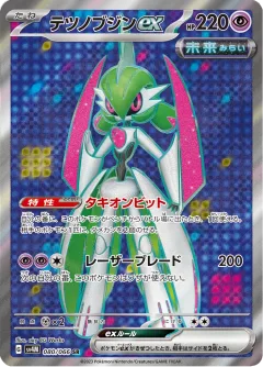 Iron Valiant Ex