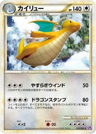 Dragonite #31