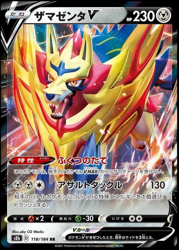 Zamazenta V #118