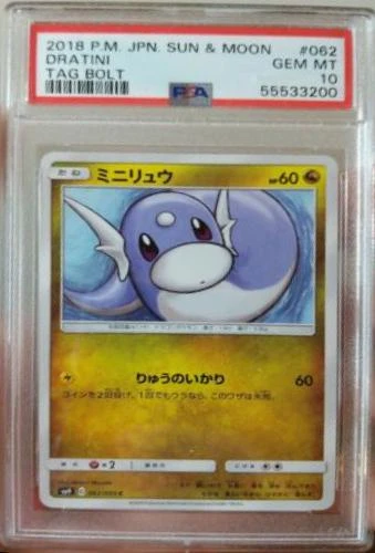 Dratini #62