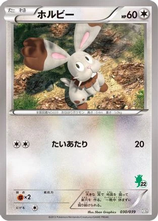 Bunnelby #30