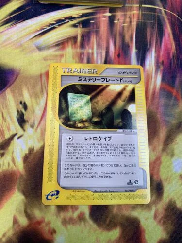 Mystery Plate 1st Edition #85