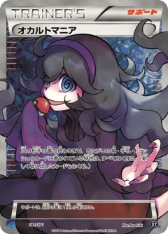 Hex Maniac