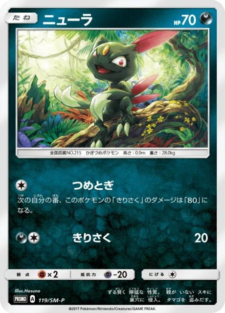 Sneasel #119/SM-P