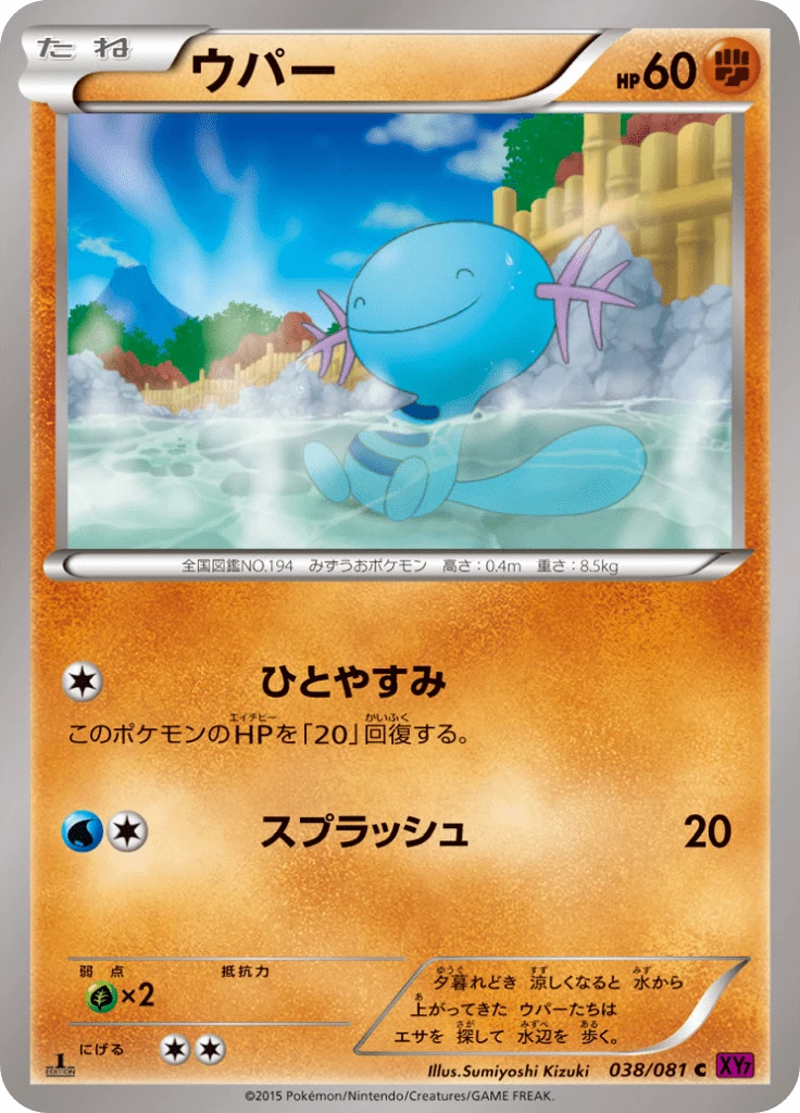Wooper #38
