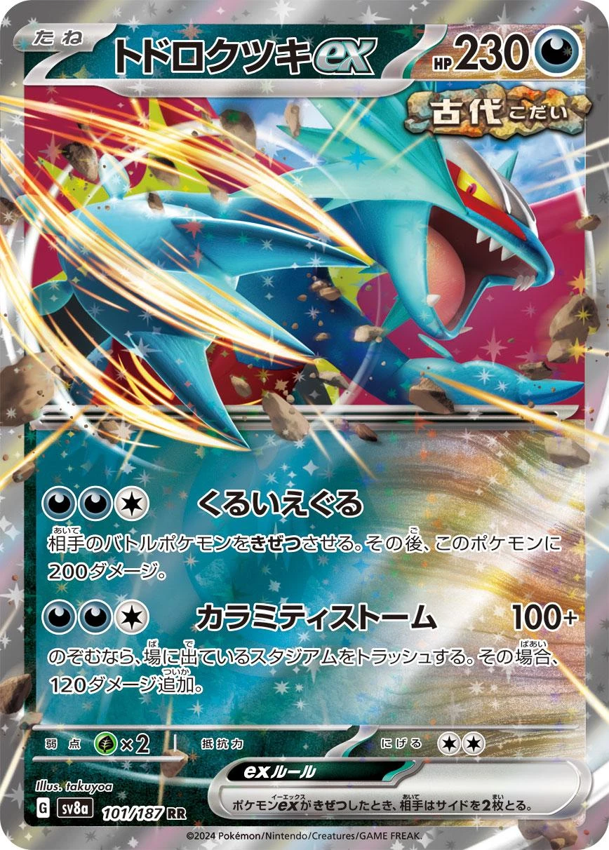 Roaring Moon Ex #101
