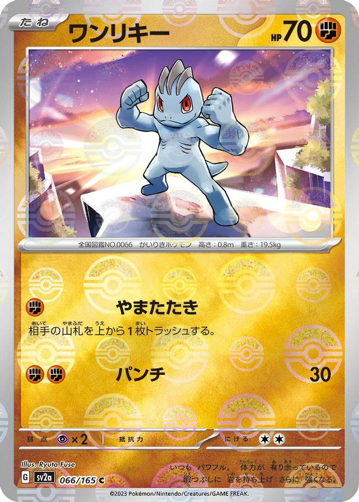 Machop Reverse #66