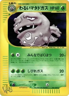 Dark Weezing 1st Edition