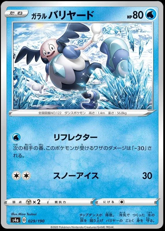 Galarian Mr Mime #29