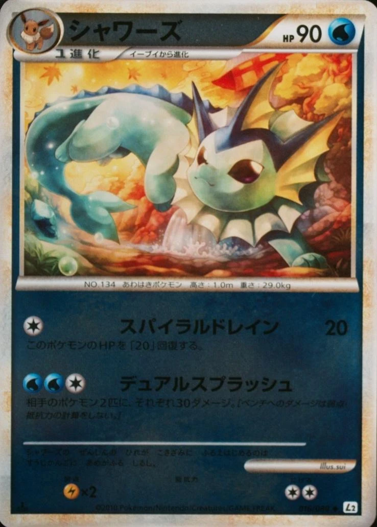 Vaporeon Reverse Holo #16