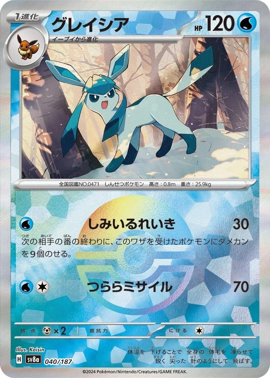 Glaceon Poke Ball #40