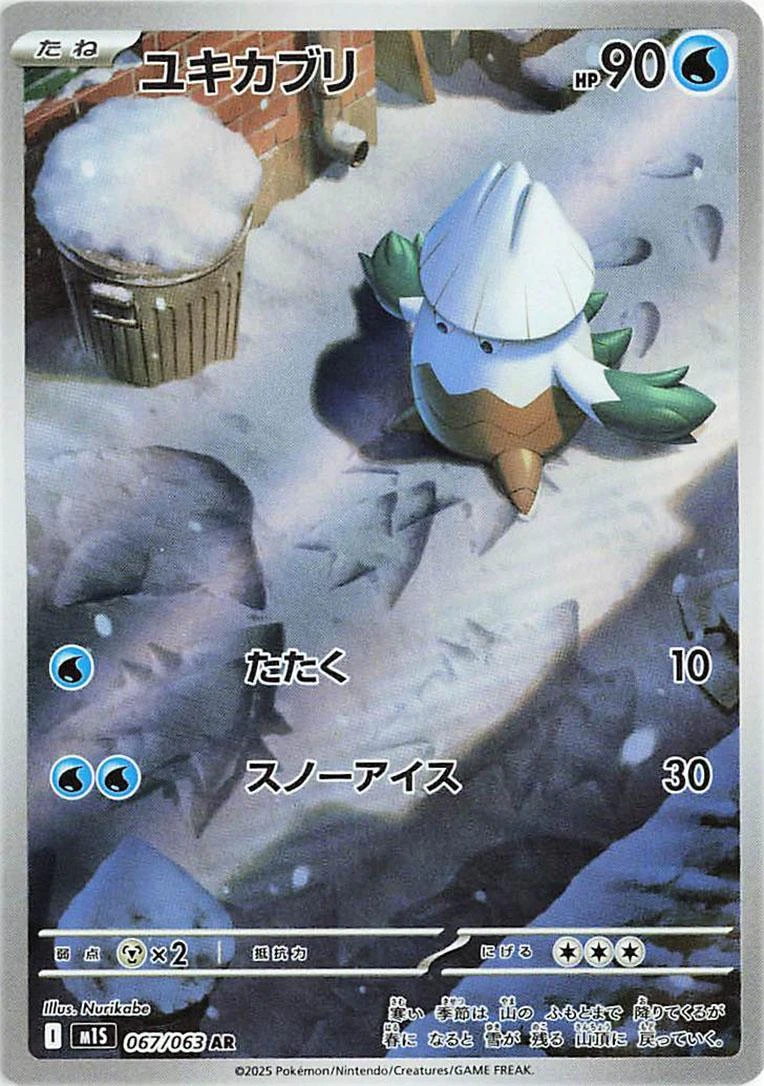Snover #67