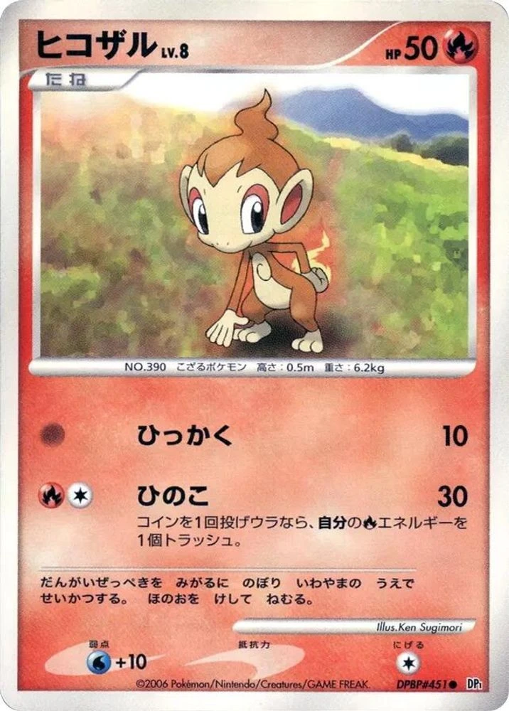 Chimchar
