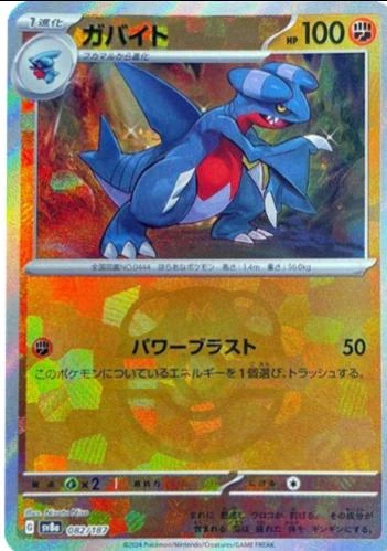 Gabite Master Ball #82