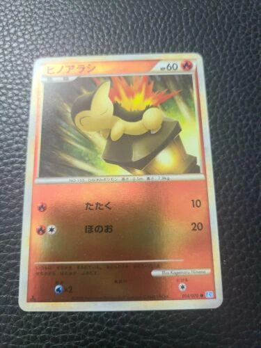 Cyndaquil #14