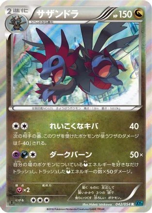 Hydreigon #42