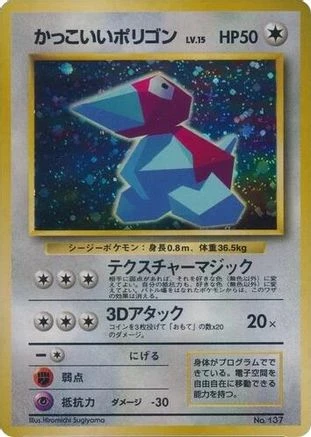Porygon Holo #137