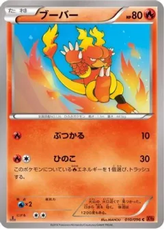 Magmar 1st Edition