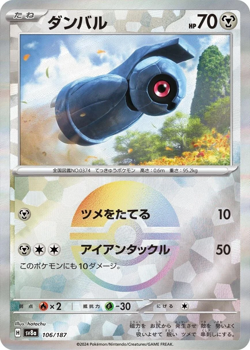 Beldum Poke Ball #106