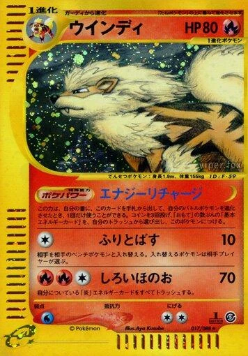 Arcanine 1st Edition #17
