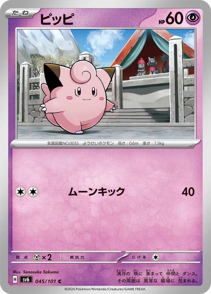 Clefairy #45