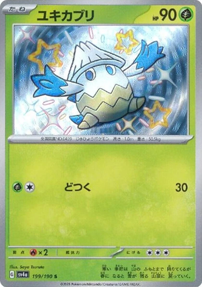 Snover #199