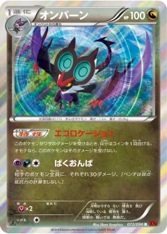 Noivern 1st Edition