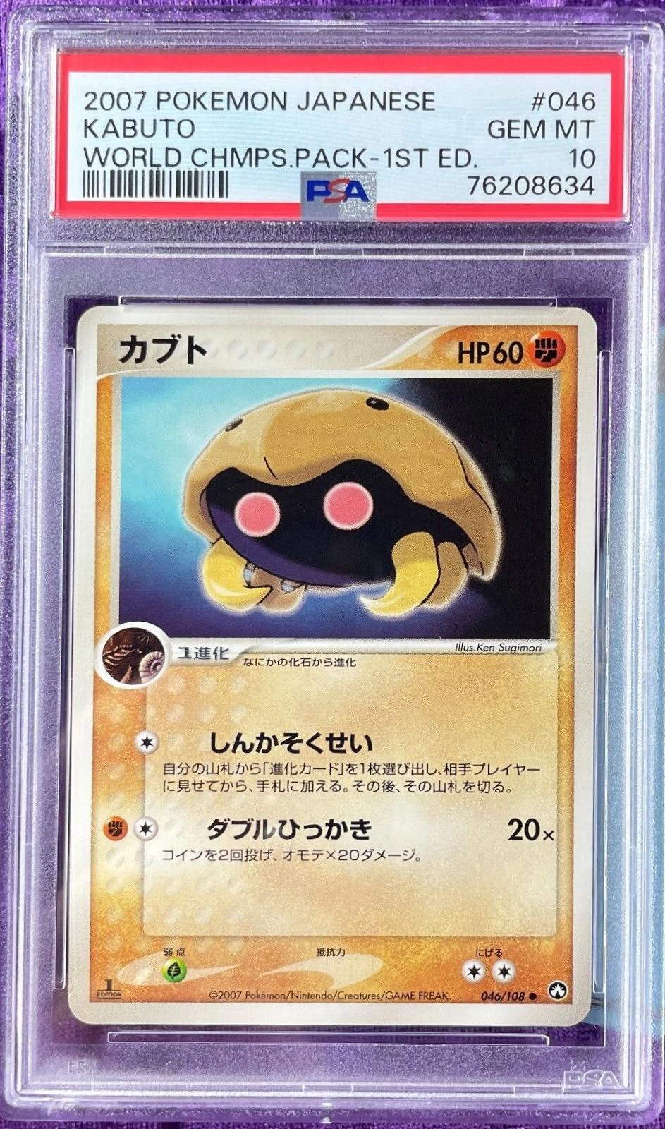 Kabuto #46