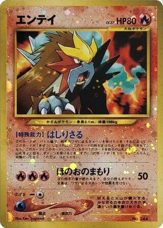 Entei #244