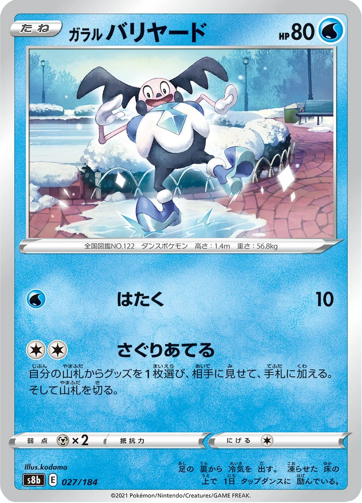 Galarian Mr Mime #27