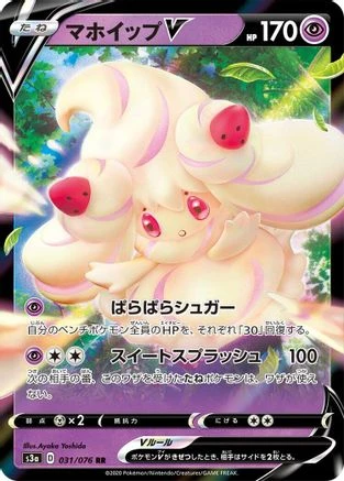 Alcremie V #31