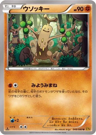 Sudowoodo #48
