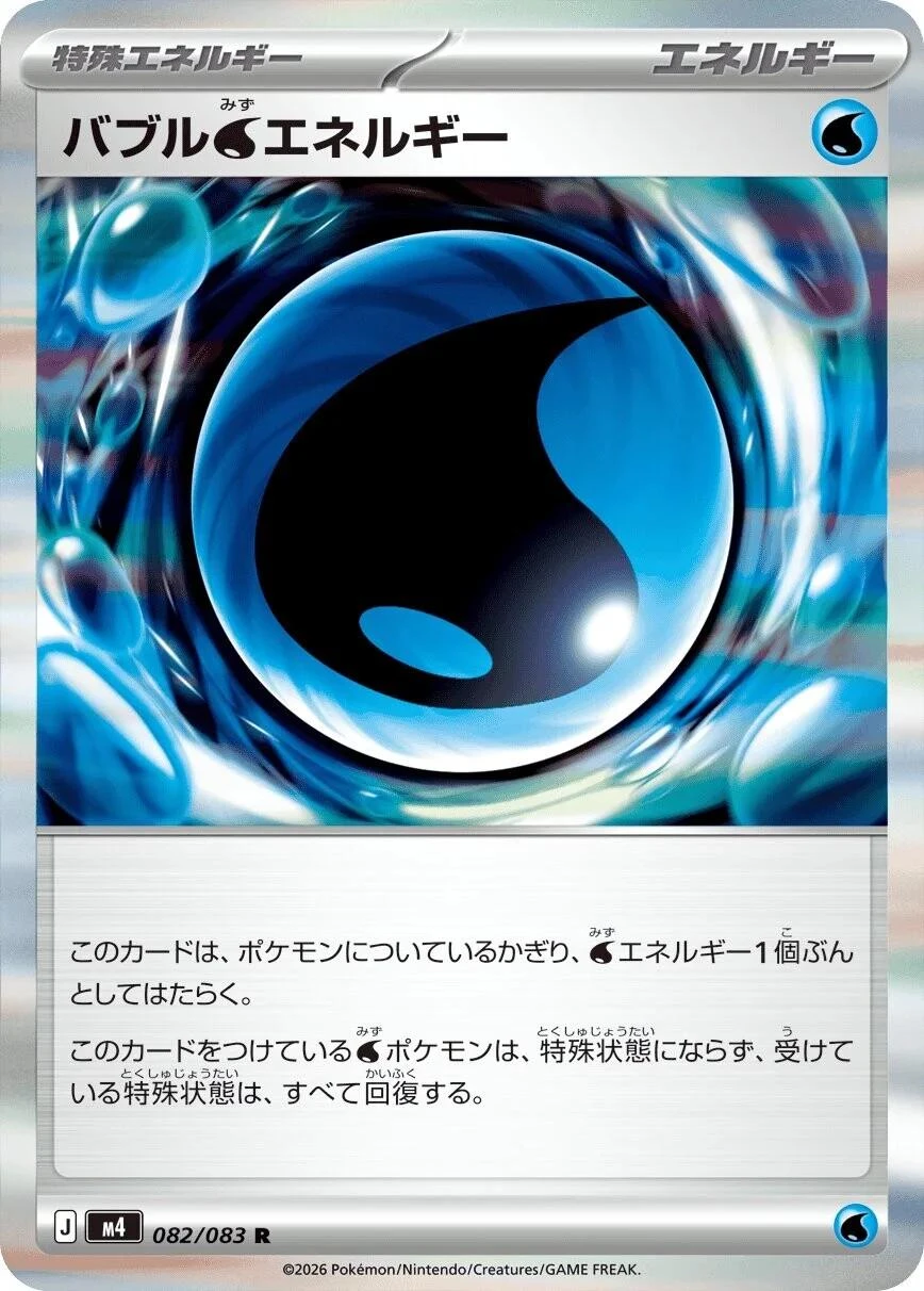 Bubble Water Energy #82