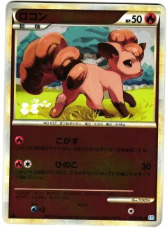 Vulpix Reverse Holo