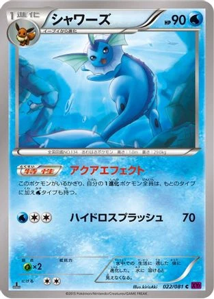 Vaporeon #22