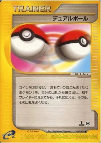 Dual Ball 1st Edition #57