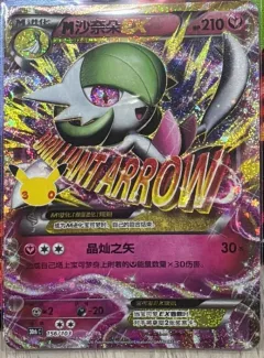 M Gardevoir Ex