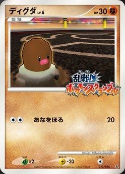 Diglett #11
