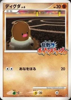 Diglett