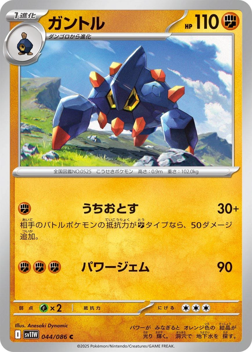 Boldore #44