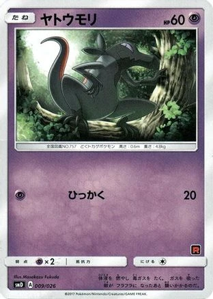 Salandit #9