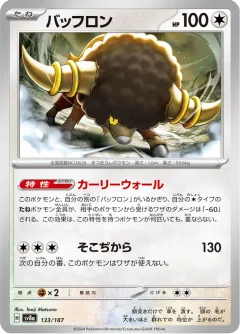 Bouffalant Master Ball