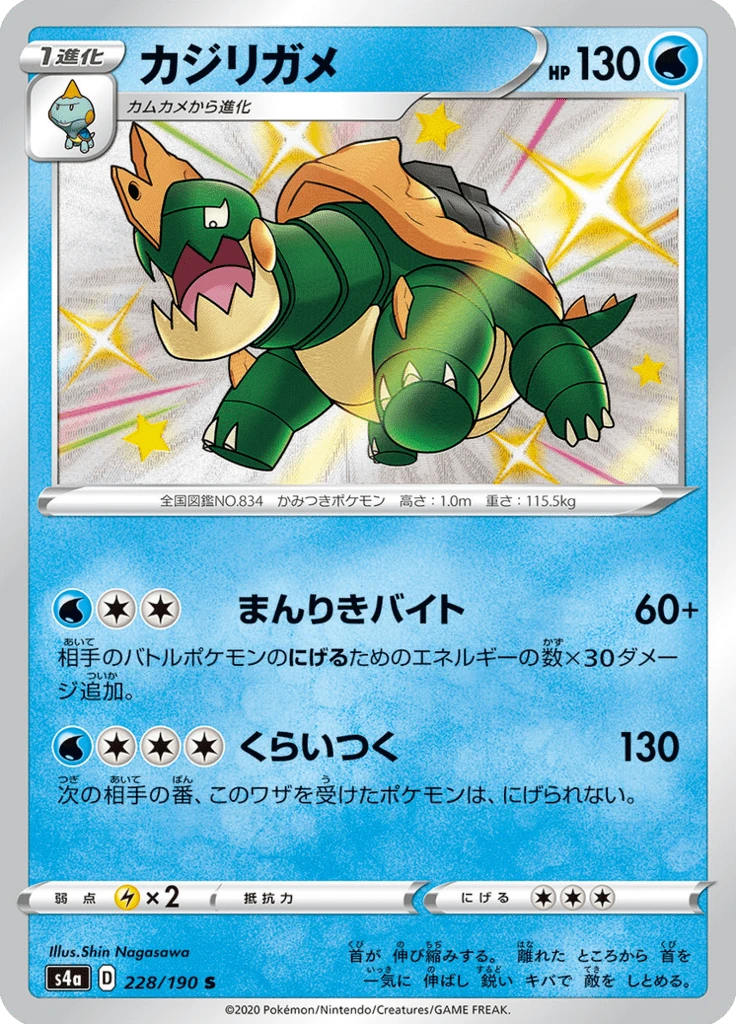 Drednaw #228